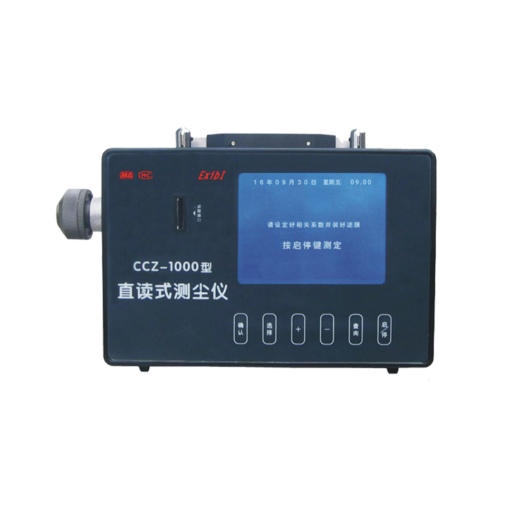 CCZ1000便攜式數字測塵儀