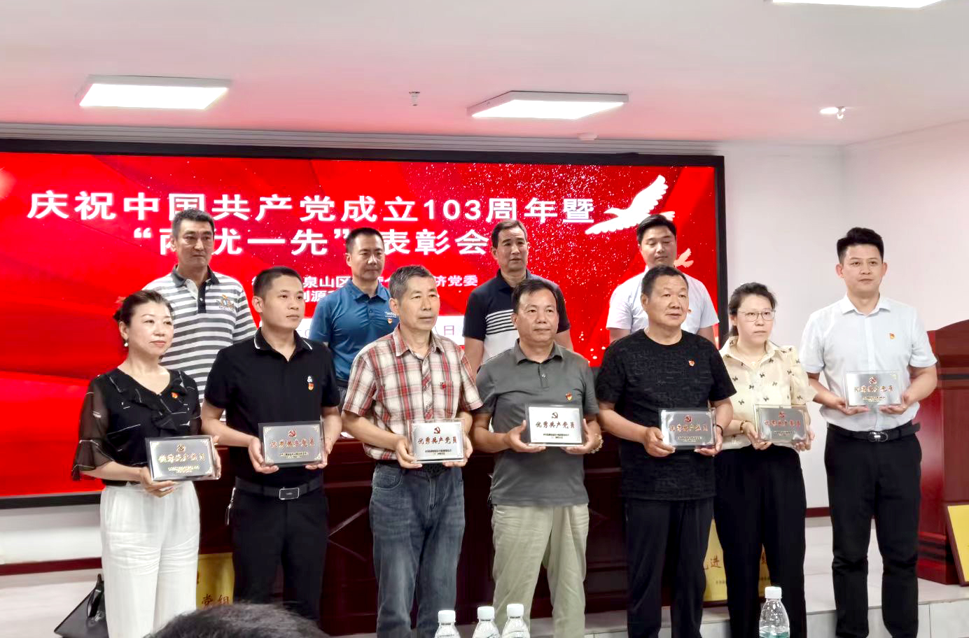 熱烈慶祝建黨103周年 礦一科技“兩優一先”獲獎者載譽歸來